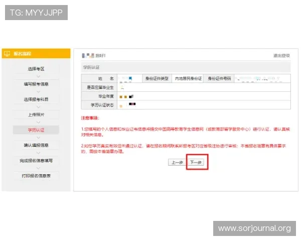 凯发在线网址安全登录流程详解确保账号信息安全与顺畅体验
